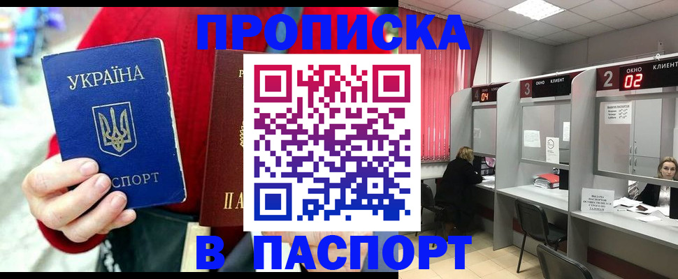 прописка 2025 в Калязине