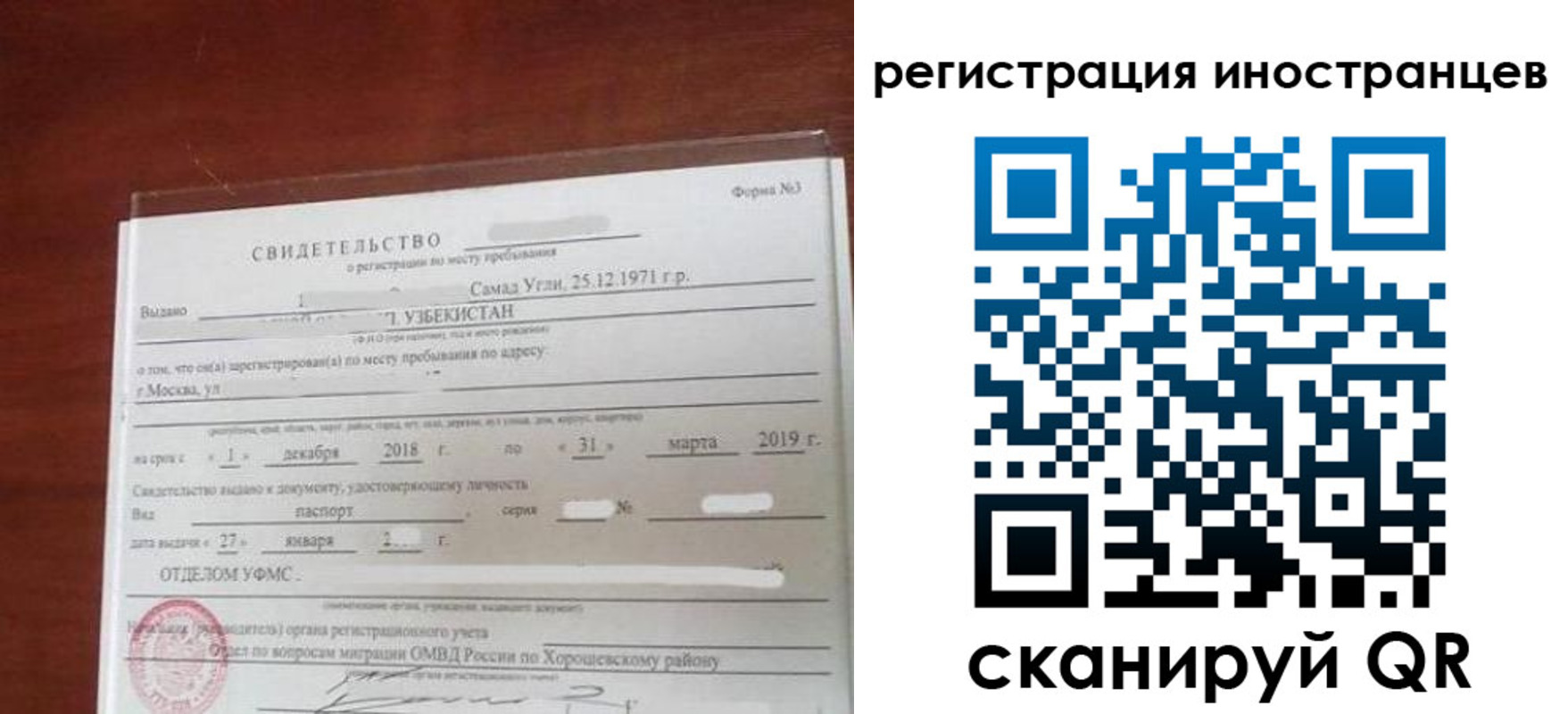 прописка для военкомата в Калязине