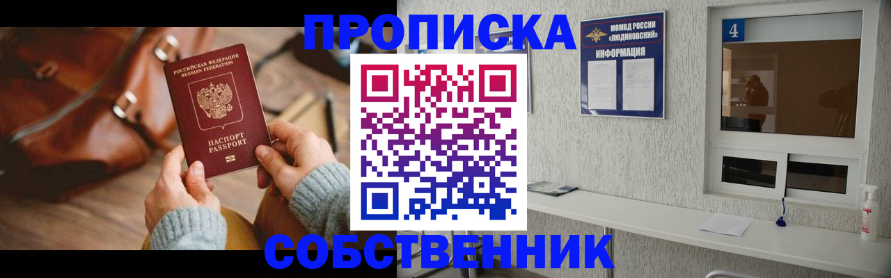 прописка регистрация в Калязине