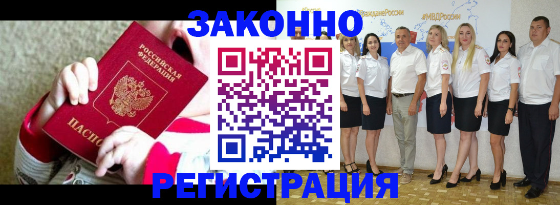 временная регистрация недорого в Калязине