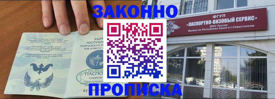временная регистрация купить в Калязине